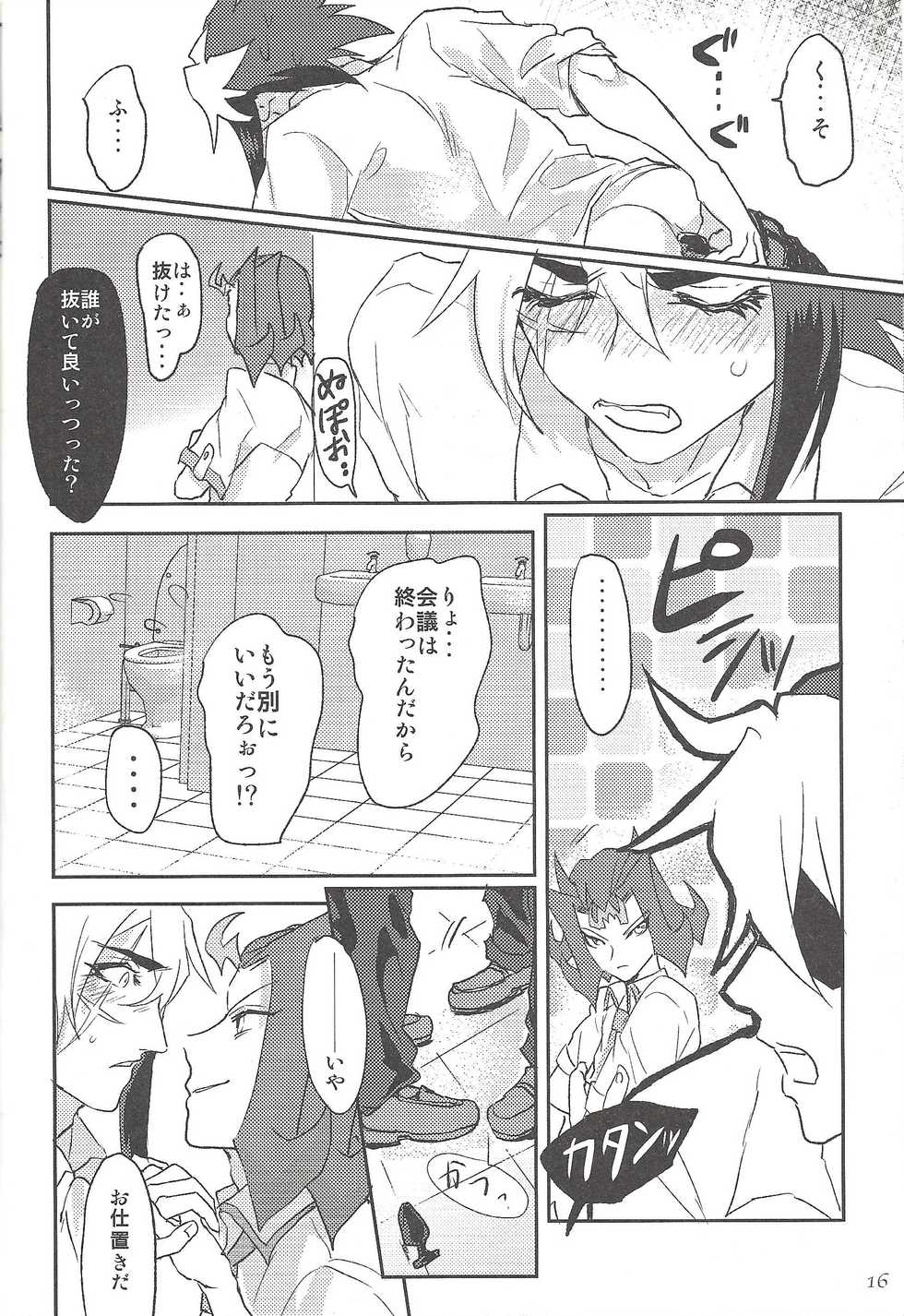 [Sasanowa (Various)] Fan Service Duel no Ato de (Yu-Gi-Oh! ZEXAL) - Page 14