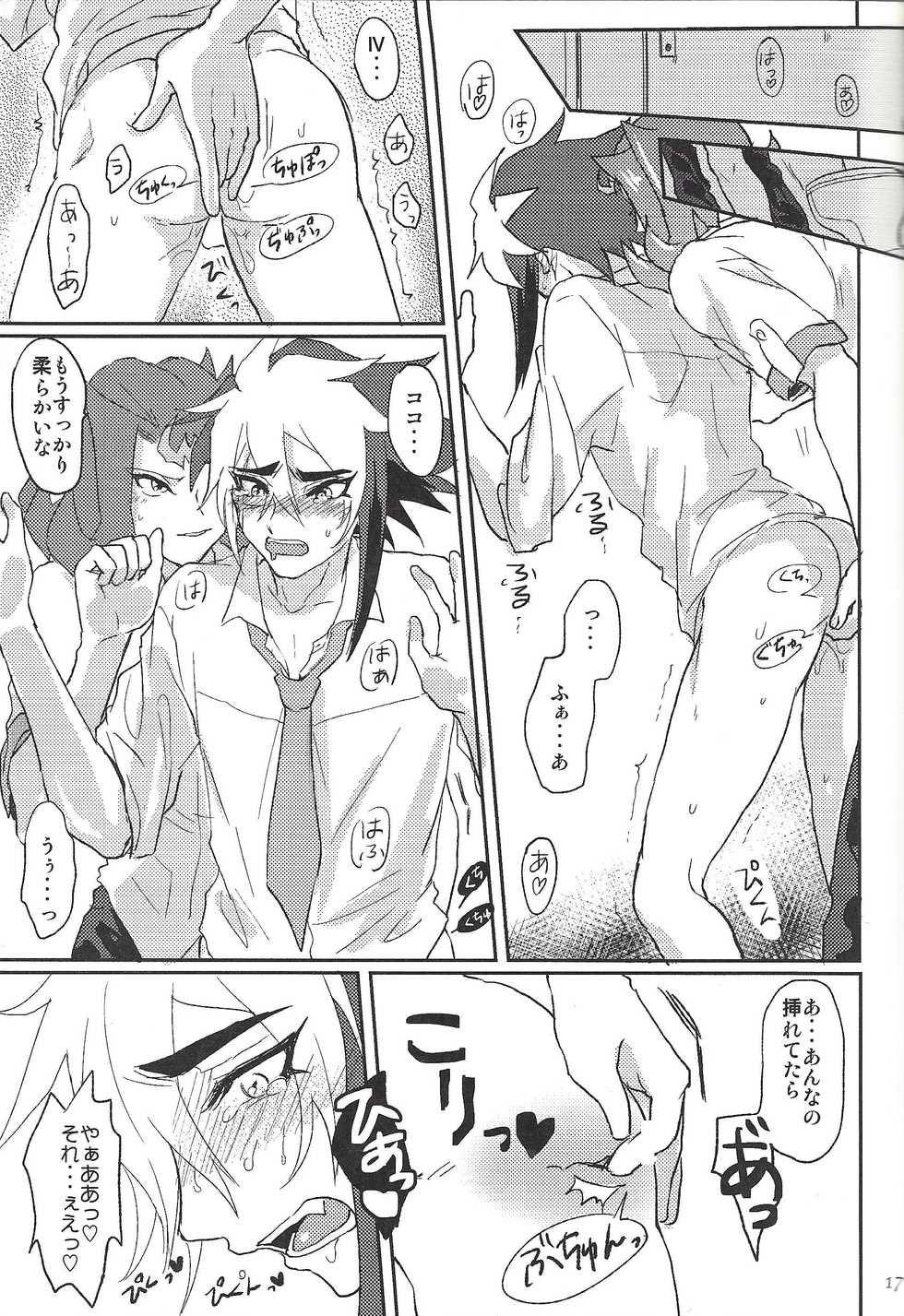 [Sasanowa (Various)] Fan Service Duel no Ato de (Yu-Gi-Oh! ZEXAL) - Page 15