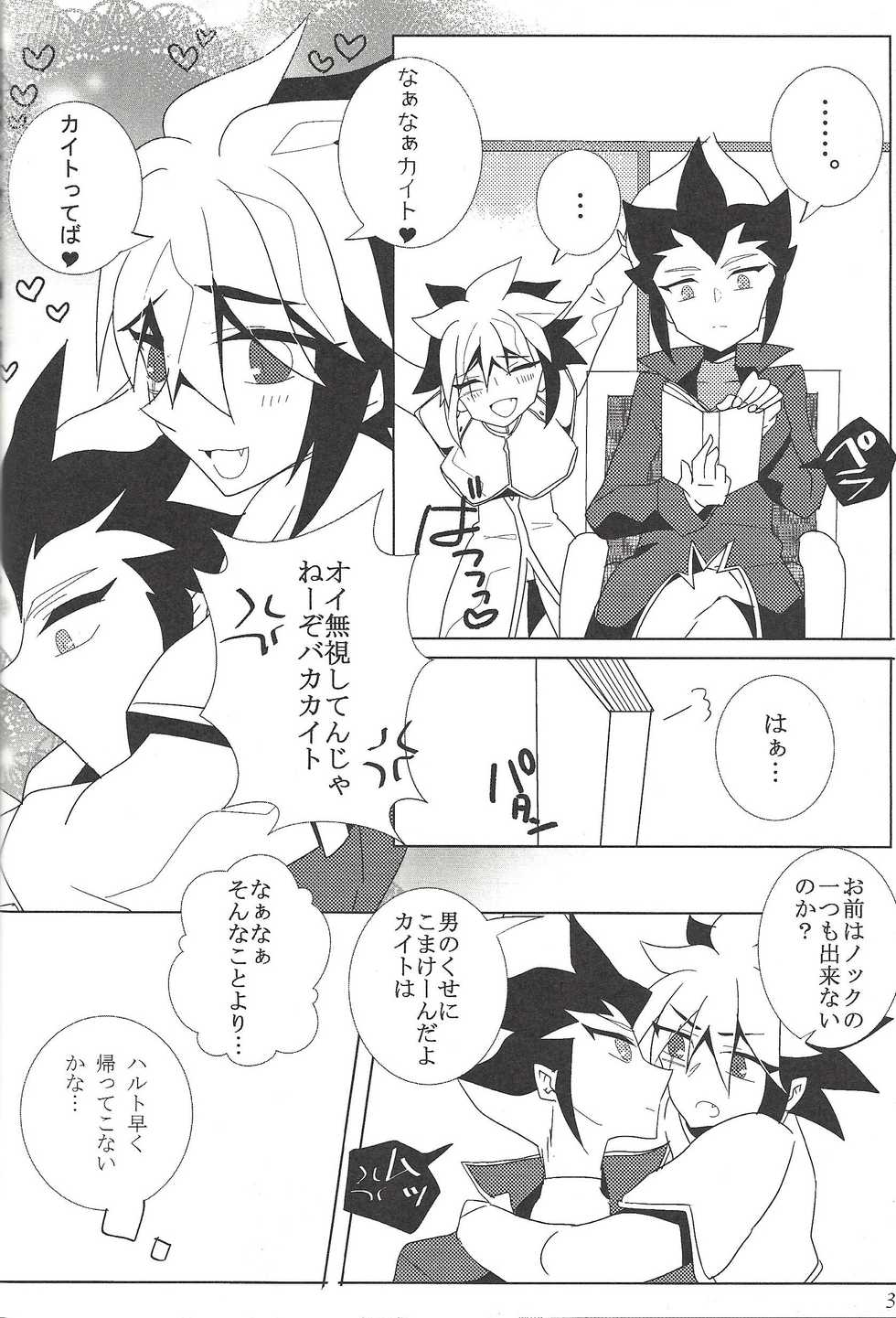 [Sasanowa (Various)] Fan Service Duel no Ato de (Yu-Gi-Oh! ZEXAL) - Page 25