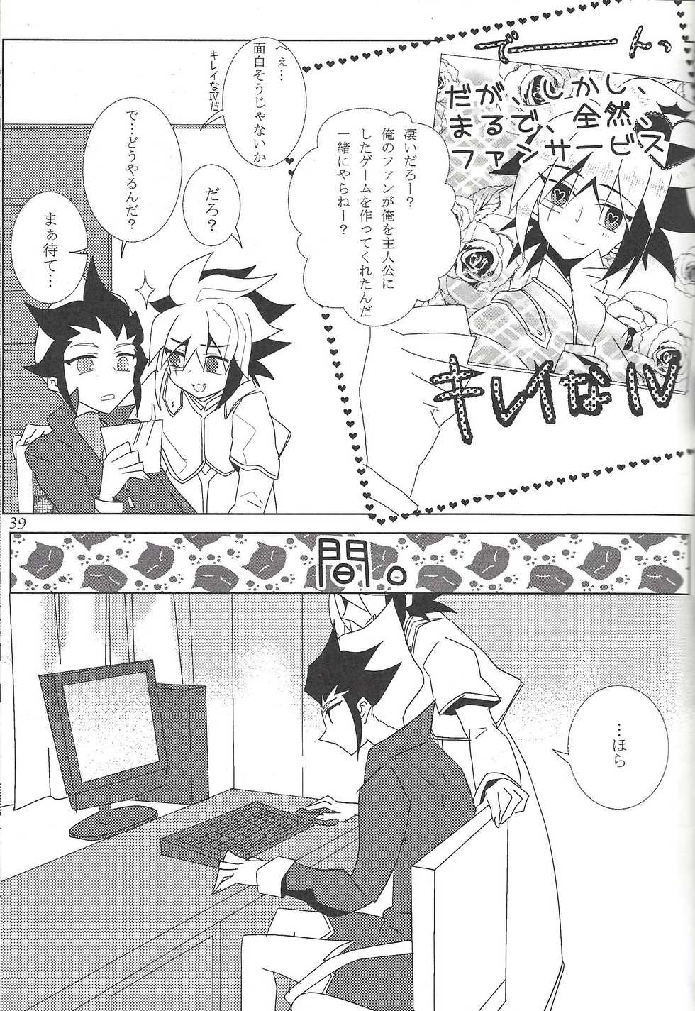 [Sasanowa (Various)] Fan Service Duel no Ato de (Yu-Gi-Oh! ZEXAL) - Page 26