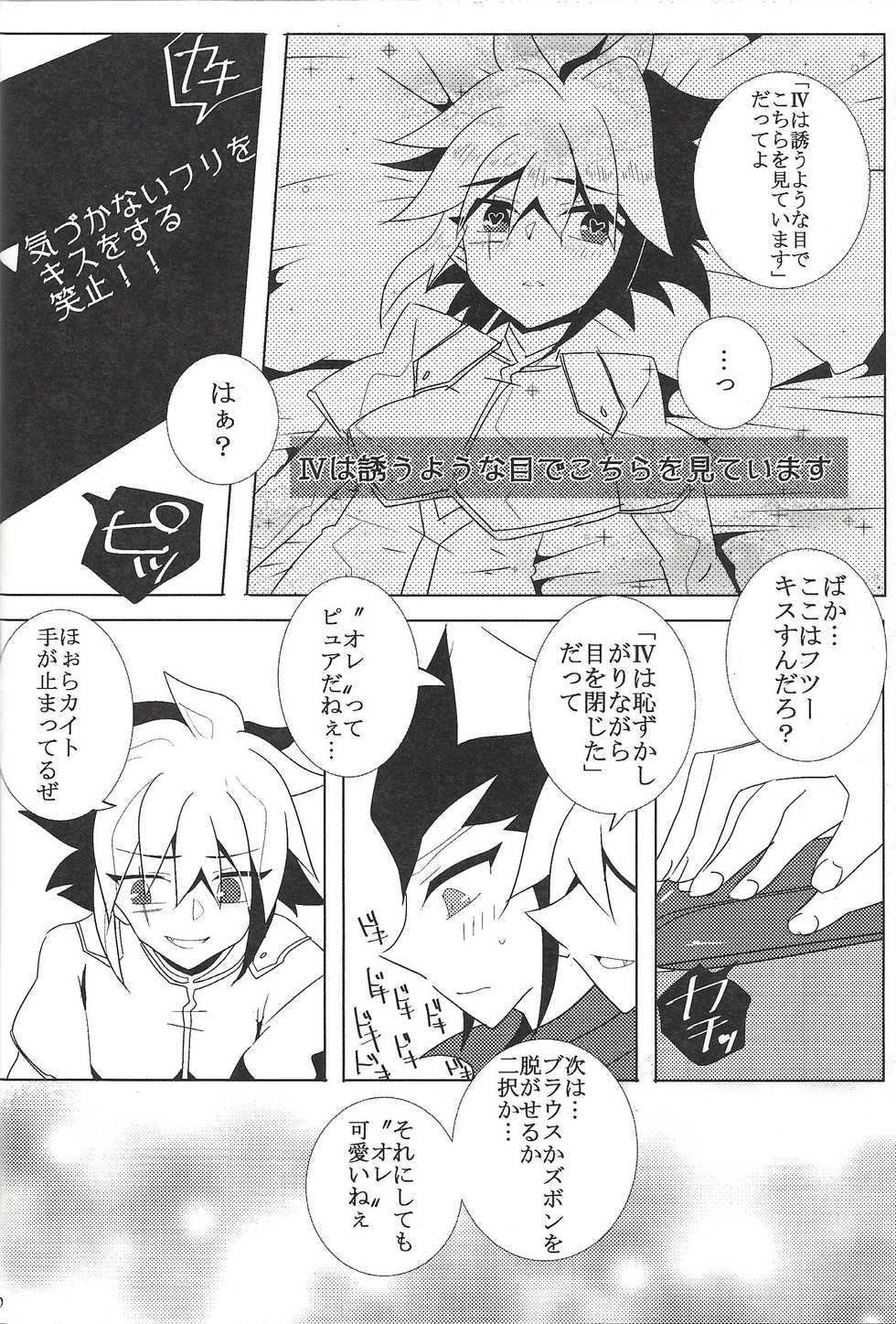 [Sasanowa (Various)] Fan Service Duel no Ato de (Yu-Gi-Oh! ZEXAL) - Page 27