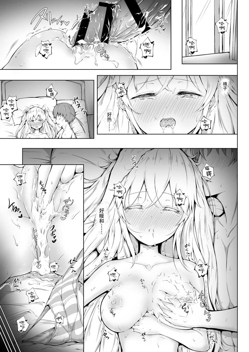 [fluid liquid (Nukui Lususu)] Son Nani Oppai ga Ii no? [Chinese] [脸肿汉化组] [Digital] - Page 19