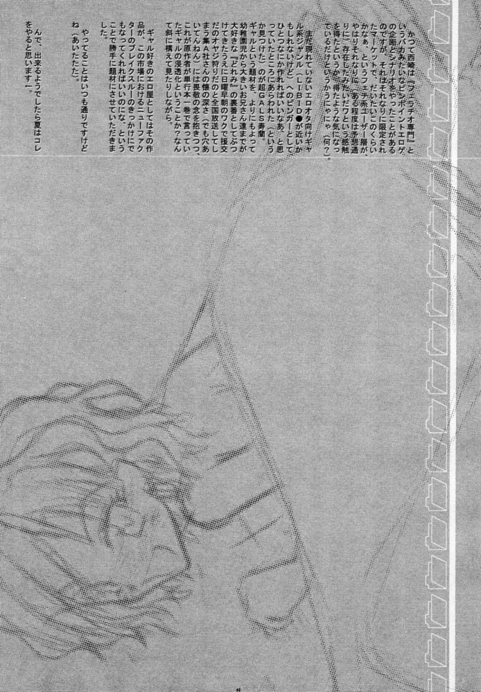 (CR29) [BARRICADE (Nishizaki Byouya)] Decoration Cheese Cake (Super GALS! Kotobuki Ran) - Page 18