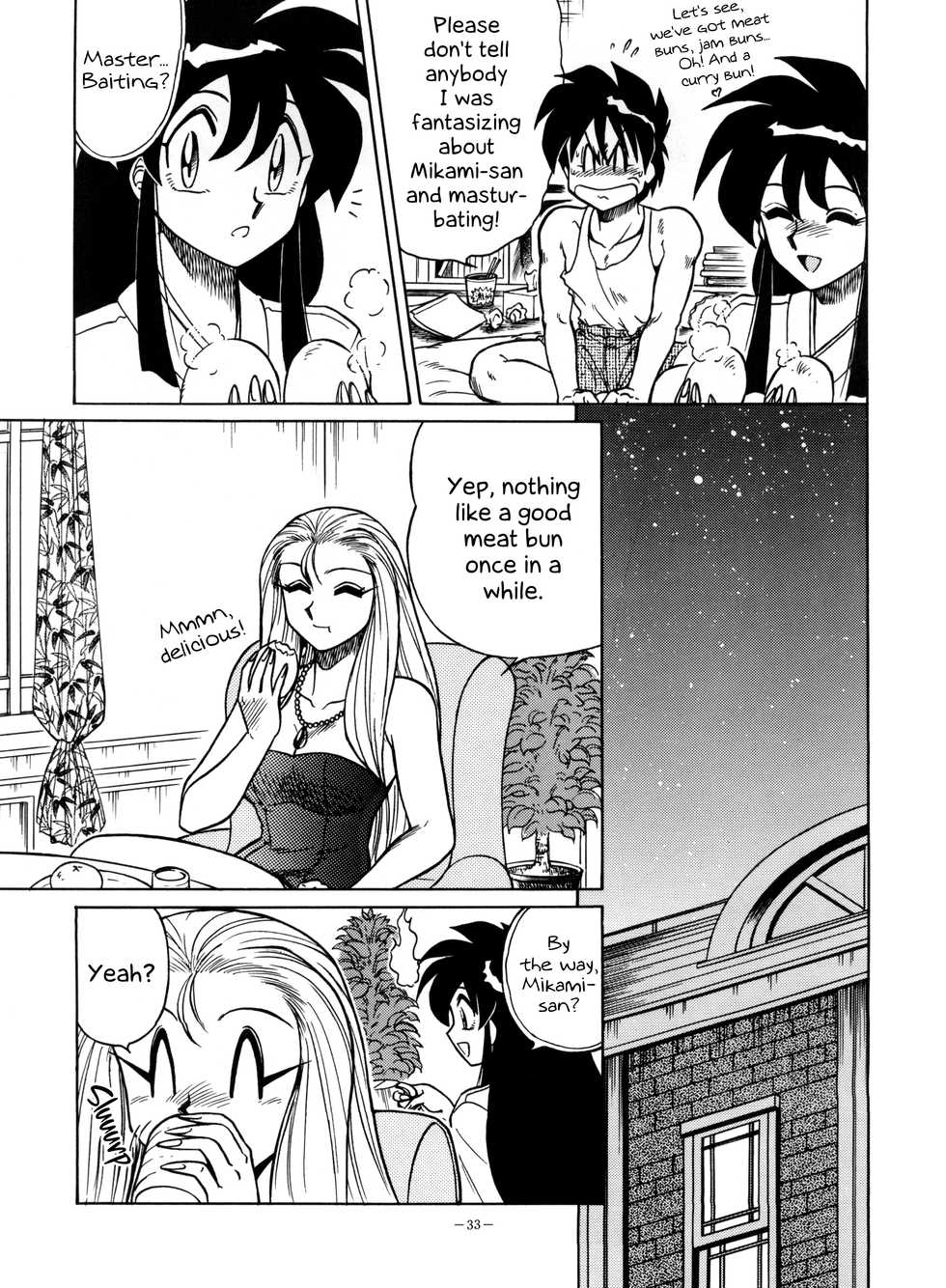 [Aratamaru] Curious Okinu-chan! (Look Out 34) (Ghost Sweeper Mikami) [English] [EHCOVE] - Page 3