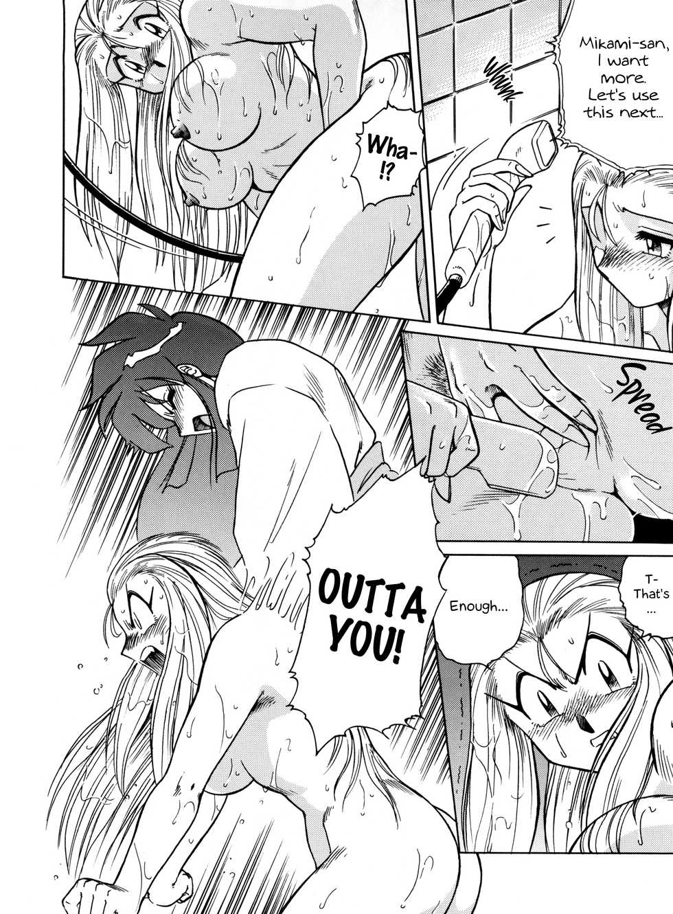[Aratamaru] Curious Okinu-chan! (Look Out 34) (Ghost Sweeper Mikami) [English] [EHCOVE] - Page 14