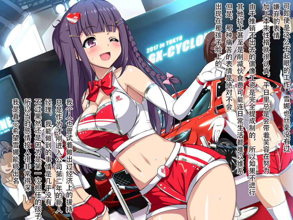 [Lyricbox (Blast)] Geinou Jimusho de Manager Yatteta Toki Tantou datta Idol no Ko ga Makura Saserareteta kedo Nanka Shitsumon Aru? [Chinese] [天煌汉化组] - Page 8