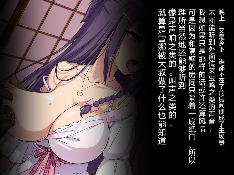 [Lyricbox (Blast)] Geinou Jimusho de Manager Yatteta Toki Tantou datta Idol no Ko ga Makura Saserareteta kedo Nanka Shitsumon Aru? [Chinese] [天煌汉化组] - Page 24