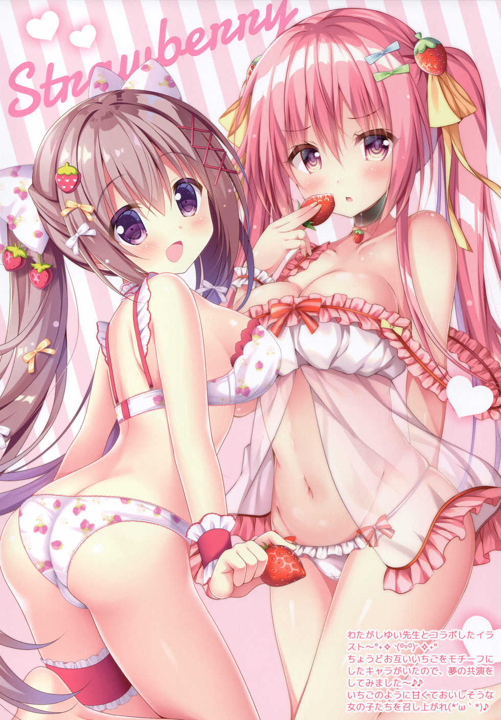 [Amamono (yuyumatsu)] Chouette - Page 4