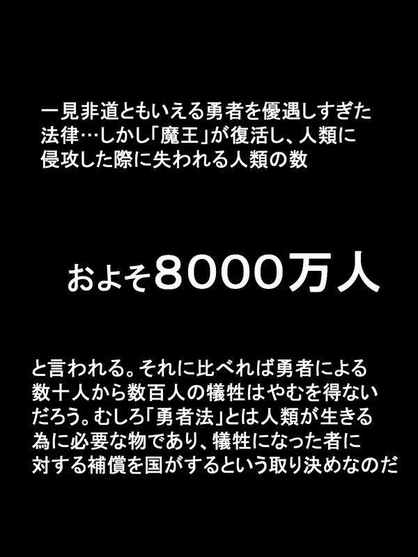 [Araruck] 異世界転生したＤＱＮ勇者に爆乳村娘の新妻さんが子作りされる話 - Page 12