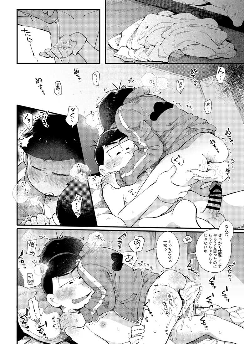 [Momoiro-netsuduki (Kisaki Nana)] Love Me Tender My Lover (Osomatsu-san) [Digital] - Page 23