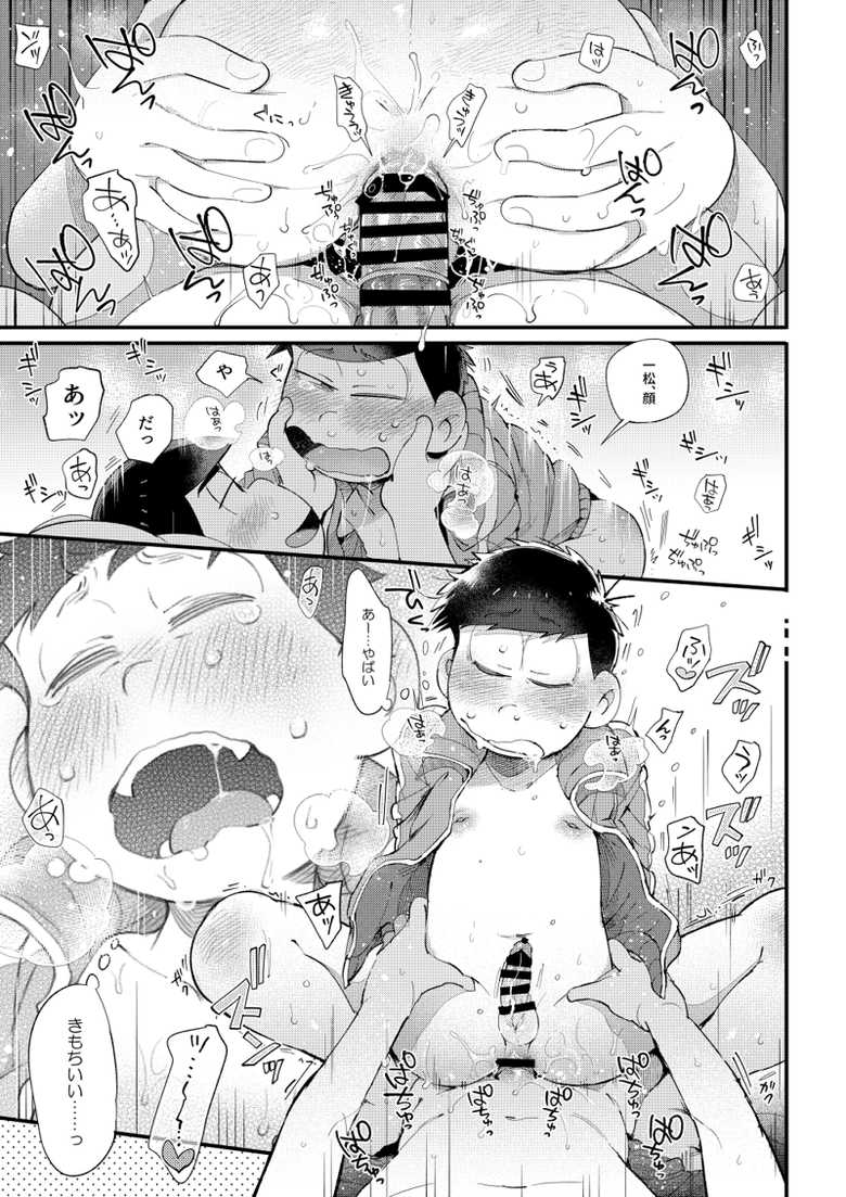 [Momoiro-netsuduki (Kisaki Nana)] Love Me Tender My Lover (Osomatsu-san) [Digital] - Page 26