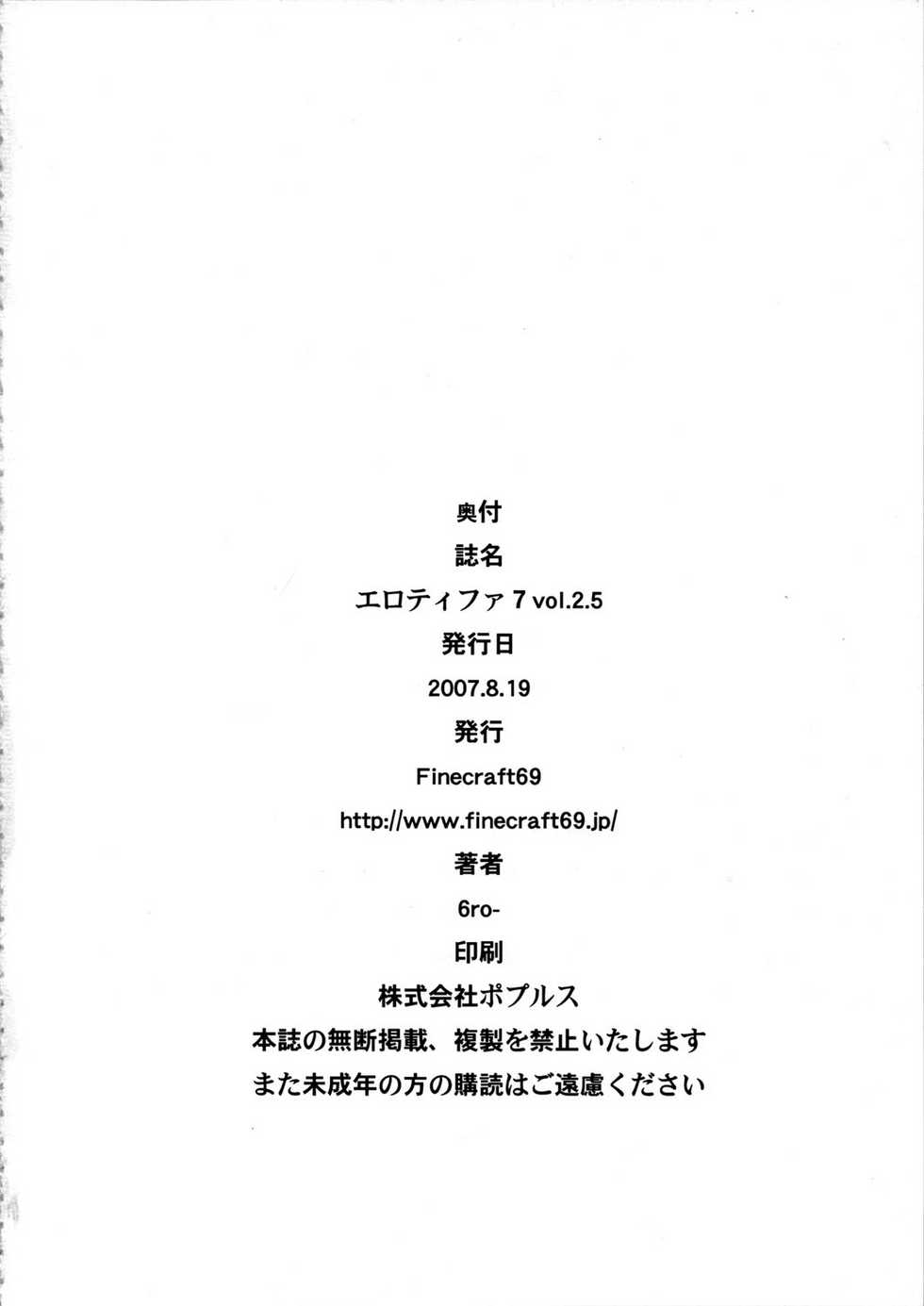 (C72) [Finecraft69 (6ro-)] EroTifa7 vol. 2.5 | 에로티파 vol. 2.5 (Final Fantasy VII) [Korean] - Page 35