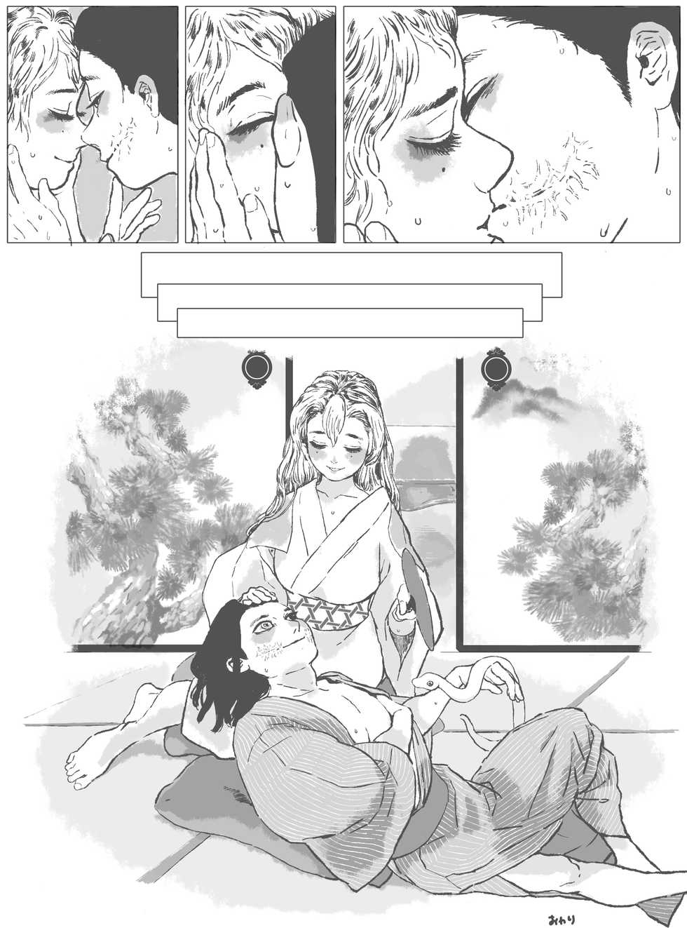 [nonoshi] Ofuro ObaMitsu - Page 12