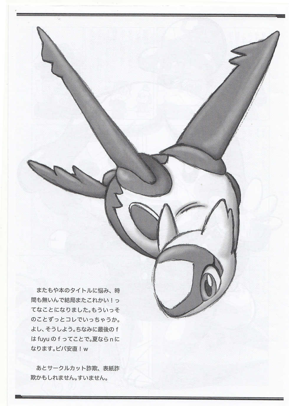(C83) [Nekosupi (TEN)] P-Kemo 2012f (Animal Crossing) - Page 2