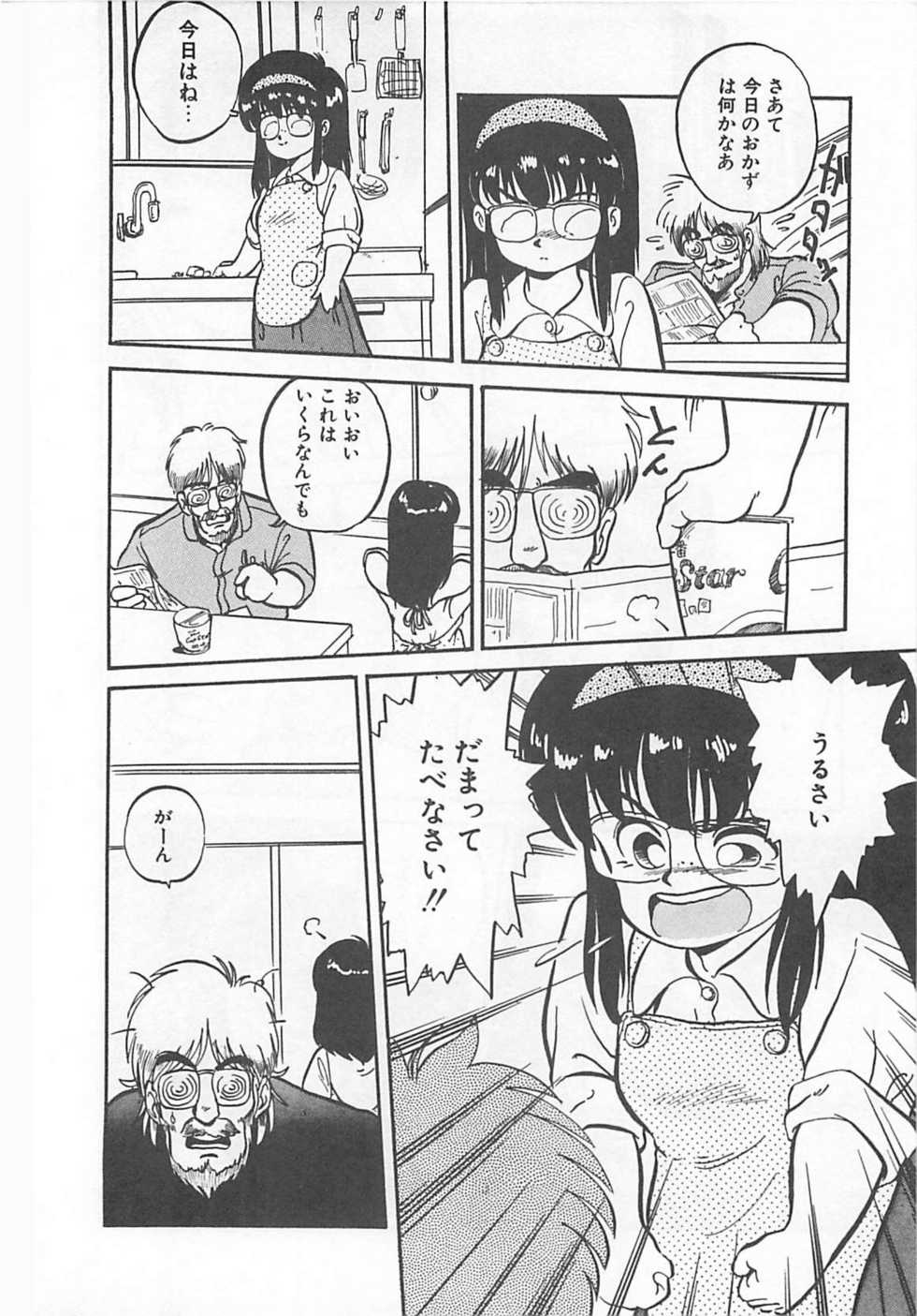 [L.Lime] Tamonzen Zigoku Rounin - Page 11