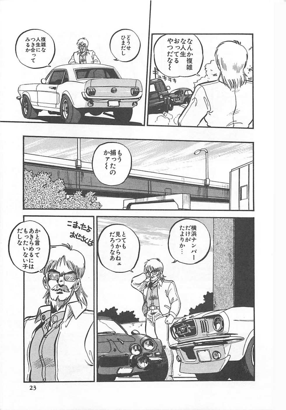 [L.Lime] Tamonzen Zigoku Rounin - Page 26
