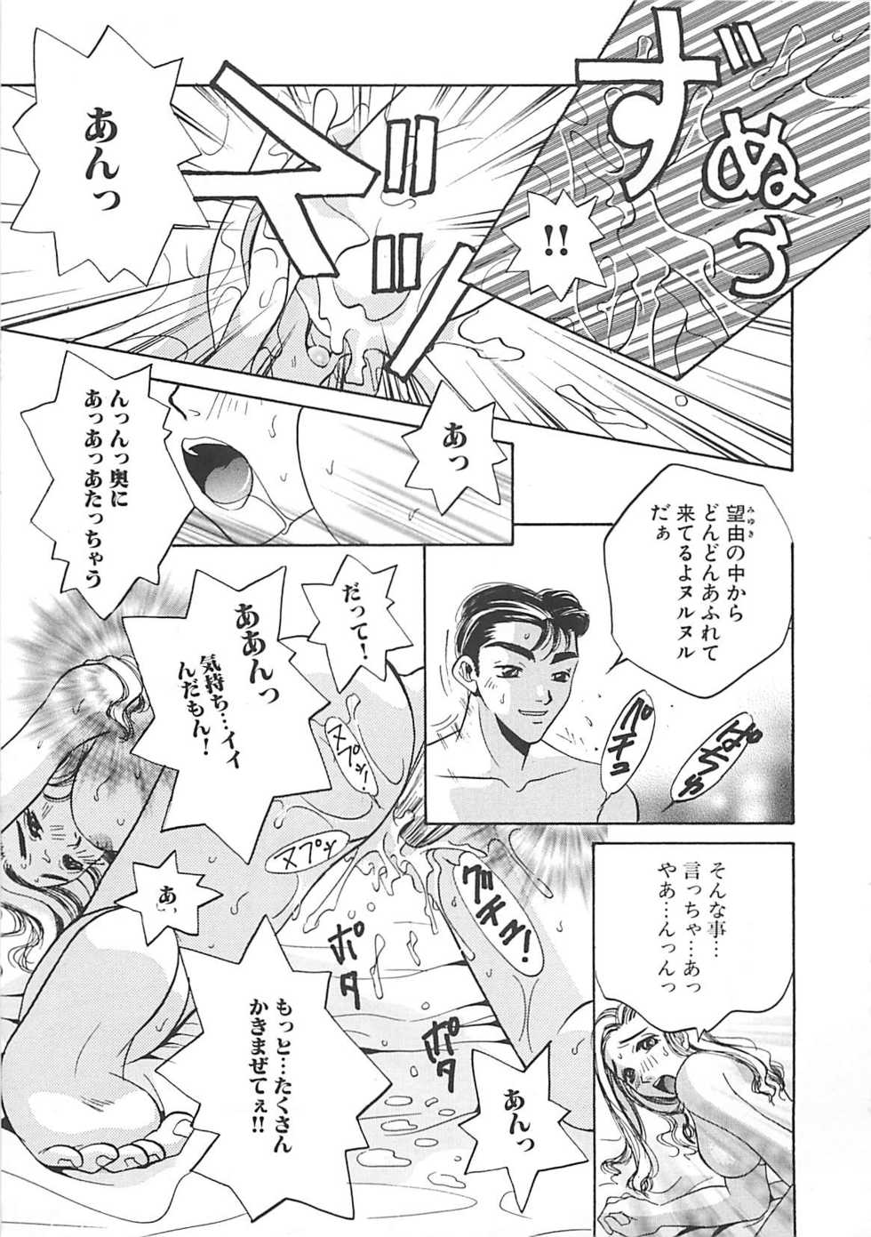 [T．Fumiya] Haitoku no A la carte - Page 17