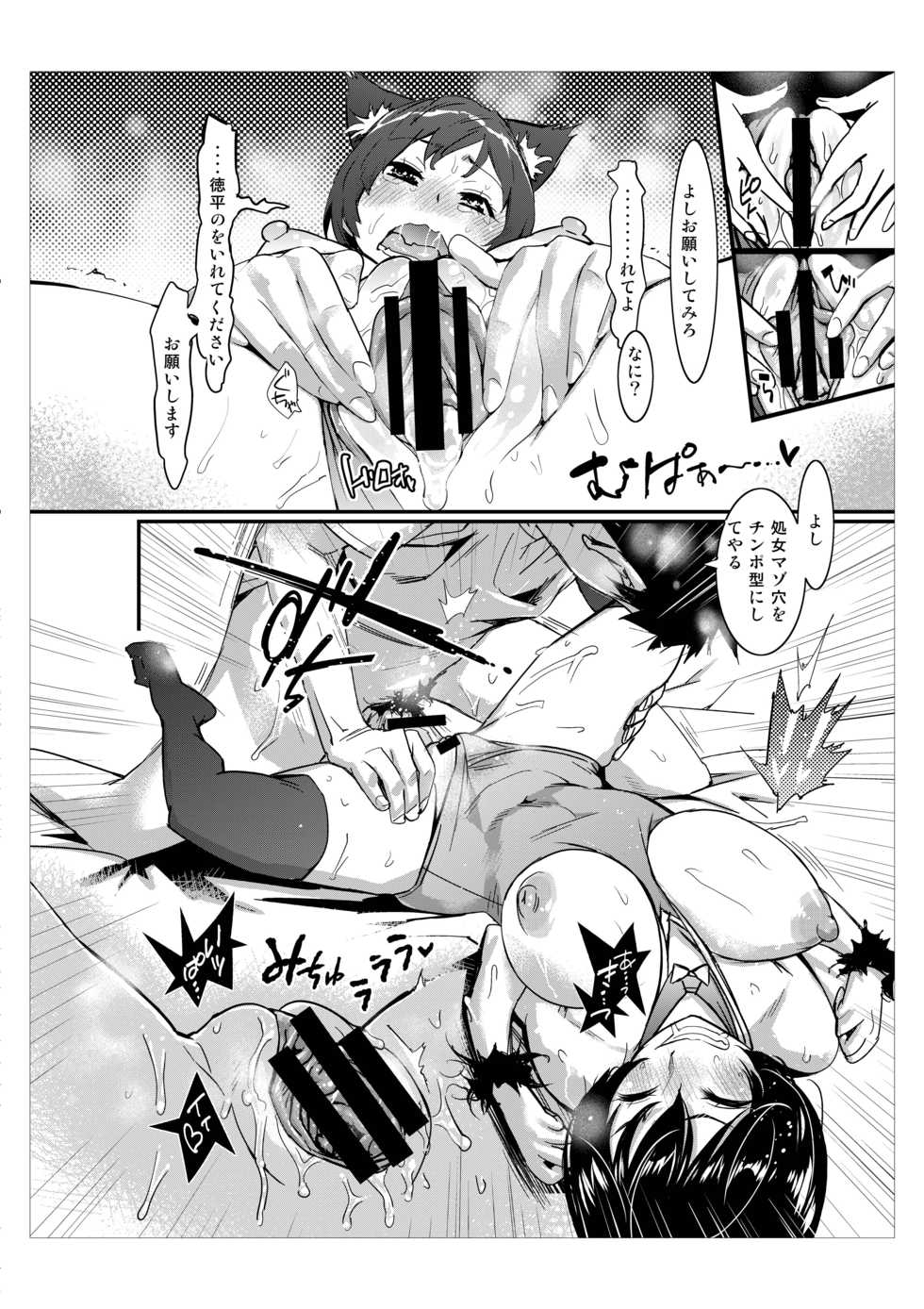 [Kishinosato Satoshi] Hamepoppu - Page 33