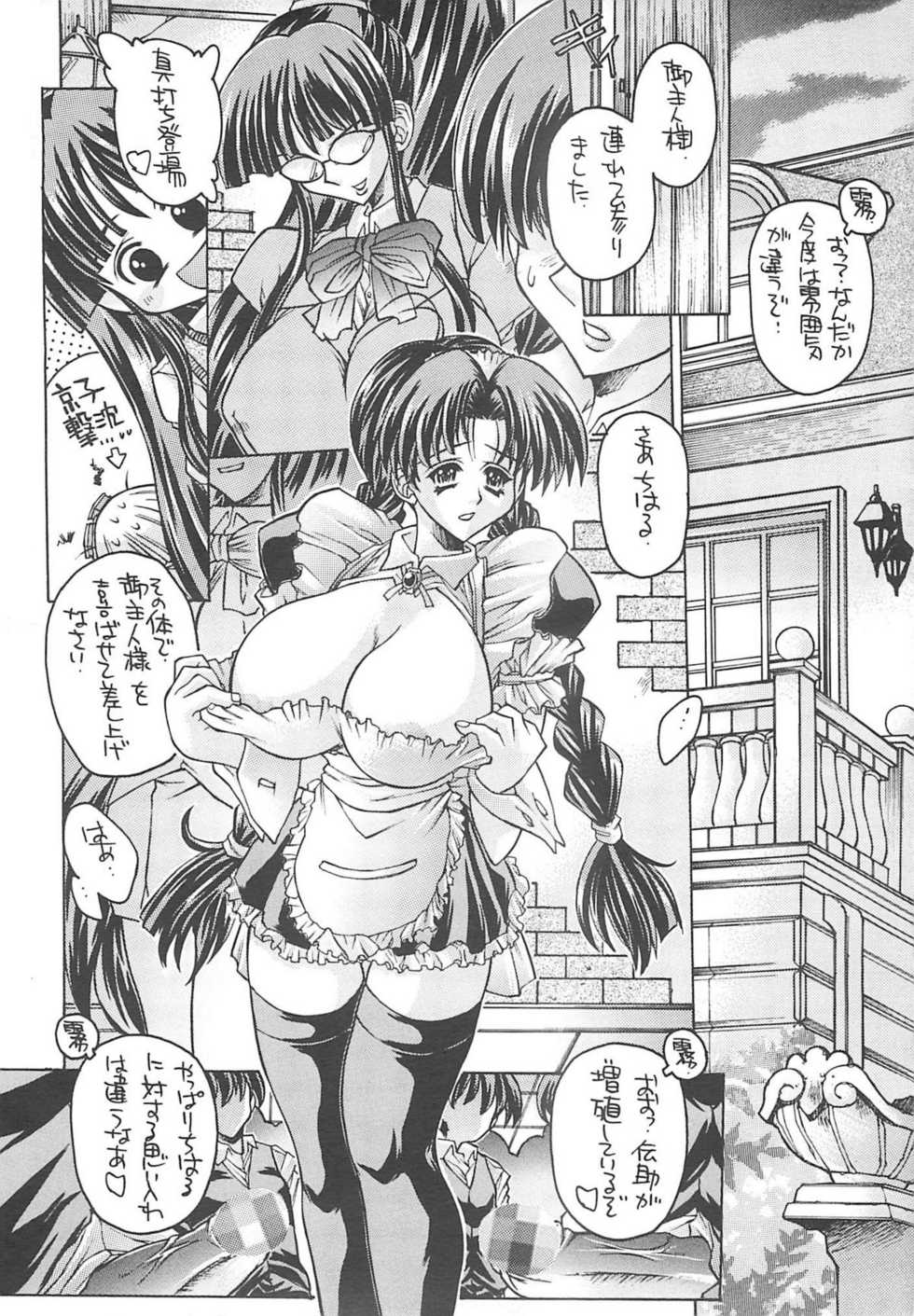 (C62) [Molotov Cocktail (Oowada Tomari)] Bukatsudoo (Eiken) - Page 14