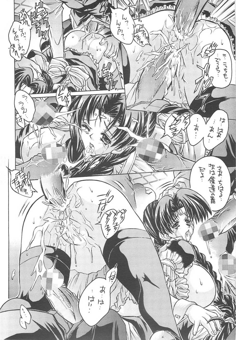 (C62) [Molotov Cocktail (Oowada Tomari)] Bukatsudoo (Eiken) - Page 18