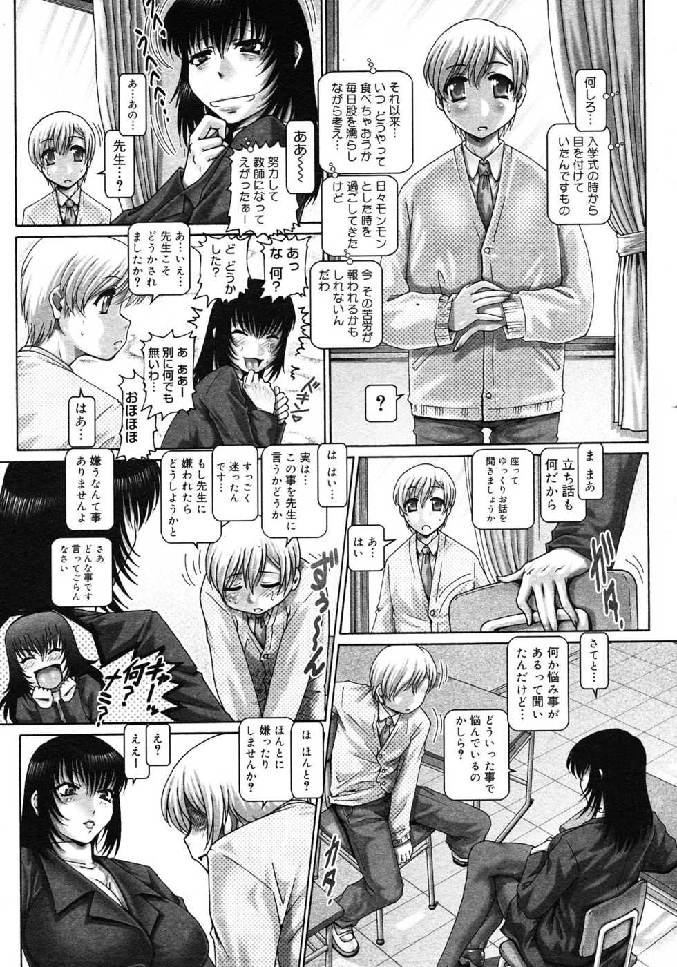 COMIC Megastore H 2008-02 - Page 40