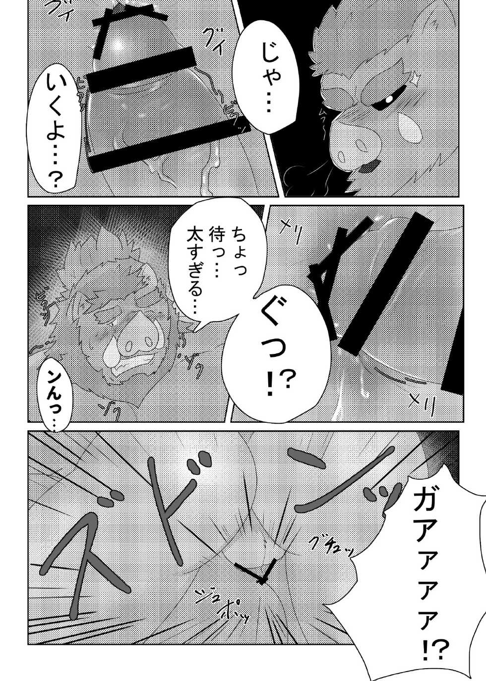 [KOTIJAN! (Gongo)] Iroto no Gikei [Digital] - Page 17