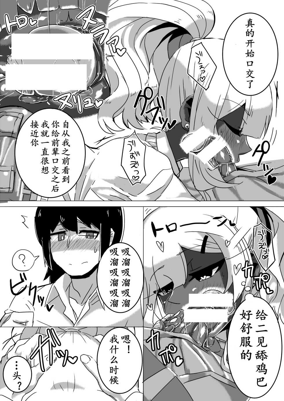 [Omochi] Danshikou no Yurufuwa Amatoro Bitch Gyaruo-kun | 男校的辣妹男 [Chinese] [K记翻译] - Page 20