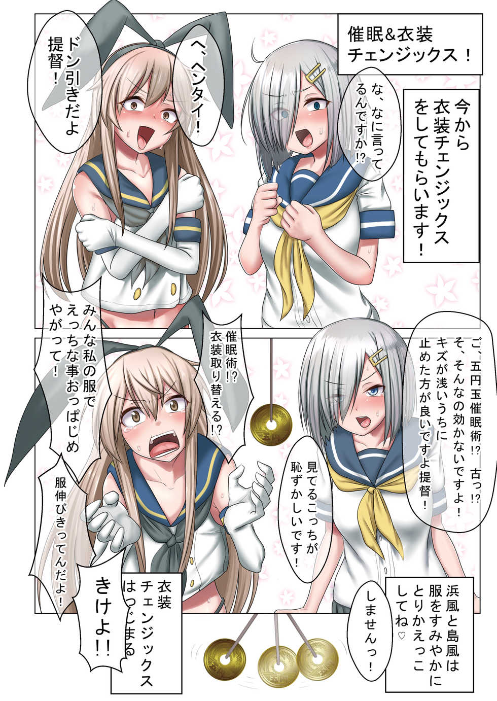 [Burupara Damashii (Burusuta)] Gekishiko Hamakazex (Kantai Collection -KanColle-) [Digital] - Page 14