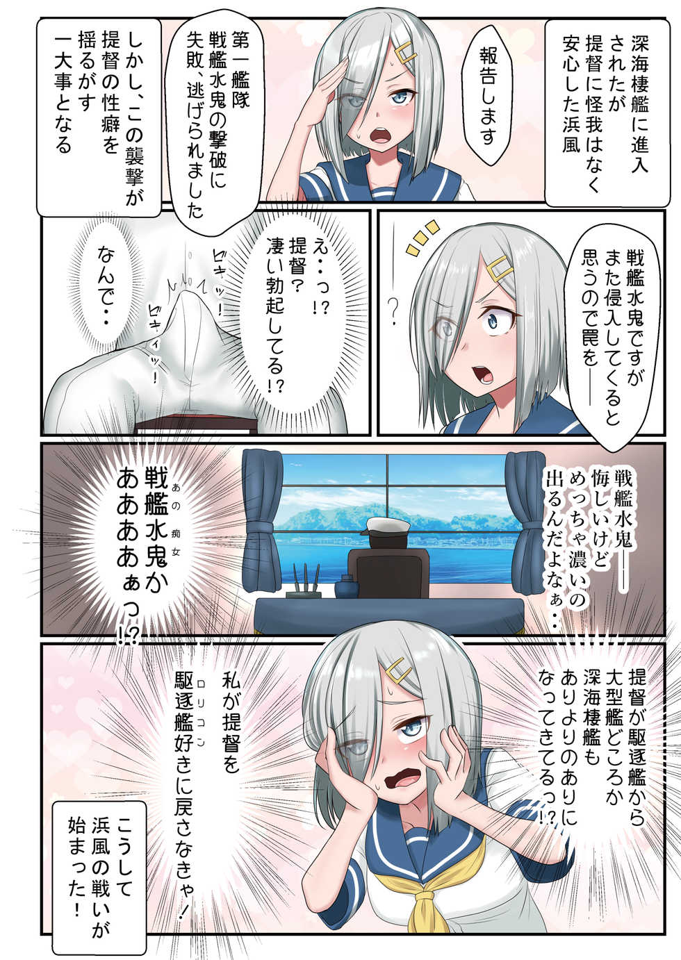 [Burupara Damashii (Burusuta)] Gekishiko Hamakazex 2 (Kantai Collection -KanColle-) [Digital] - Page 6