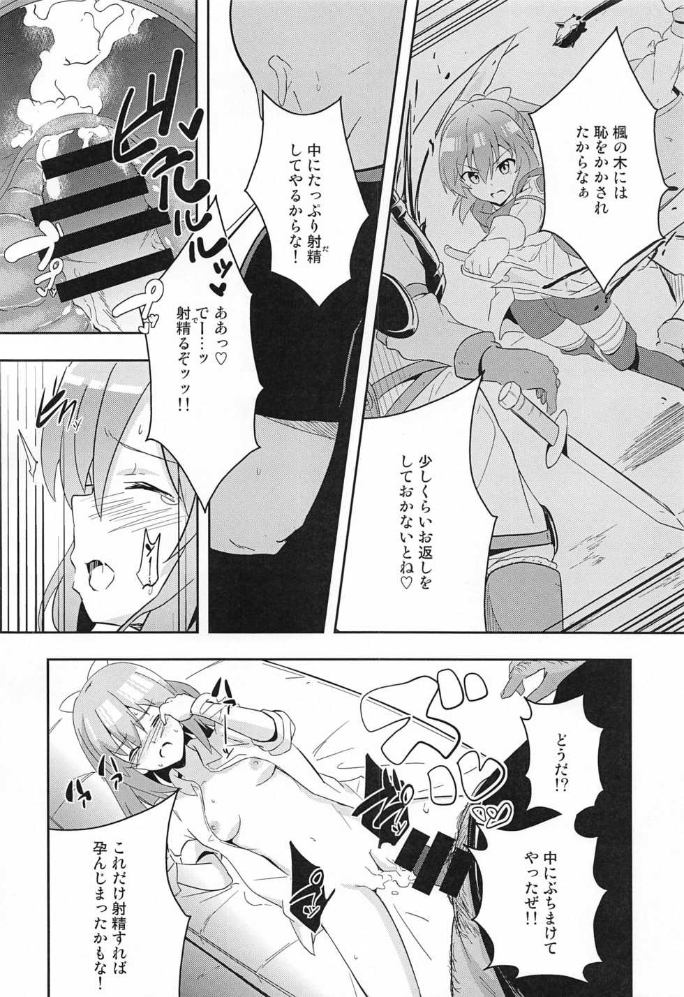 [Chavo Bantam (Torao)] Game de Maketa Haraise ni Mechakucha ni Shite Yatta. (Itai no wa Iya nano de Bougyoryoku ni Kyokufuri Shitai to Omoimasu.) - Page 3