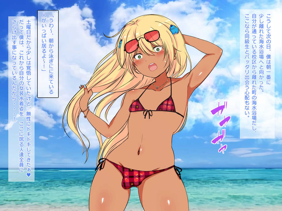 [Yanmarumaa] Bikini Josou Shite Vacances Kibun de Itara Drag Queen ni Karamareta. - Page 22