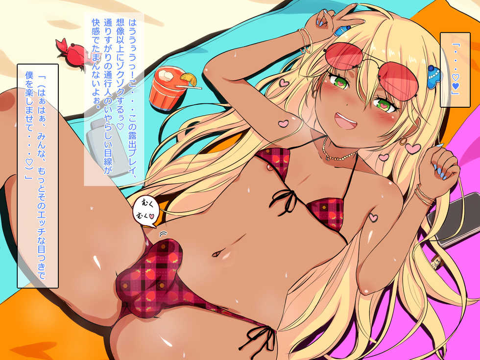 [Yanmarumaa] Bikini Josou Shite Vacances Kibun de Itara Drag Queen ni Karamareta. - Page 24