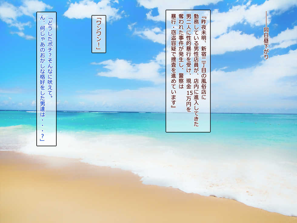 [Yanmarumaa] Bikini Josou Shite Vacances Kibun de Itara Drag Queen ni Karamareta. - Page 29