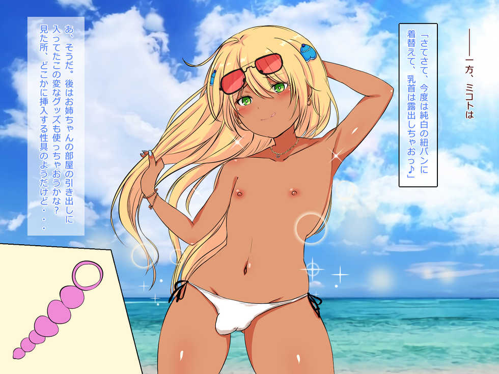 [Yanmarumaa] Bikini Josou Shite Vacances Kibun de Itara Drag Queen ni Karamareta. - Page 33