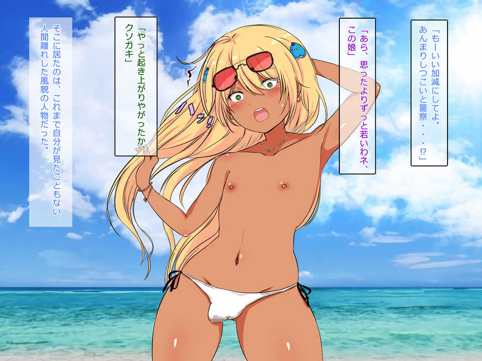 [Yanmarumaa] Bikini Josou Shite Vacances Kibun de Itara Drag Queen ni Karamareta. - Page 40