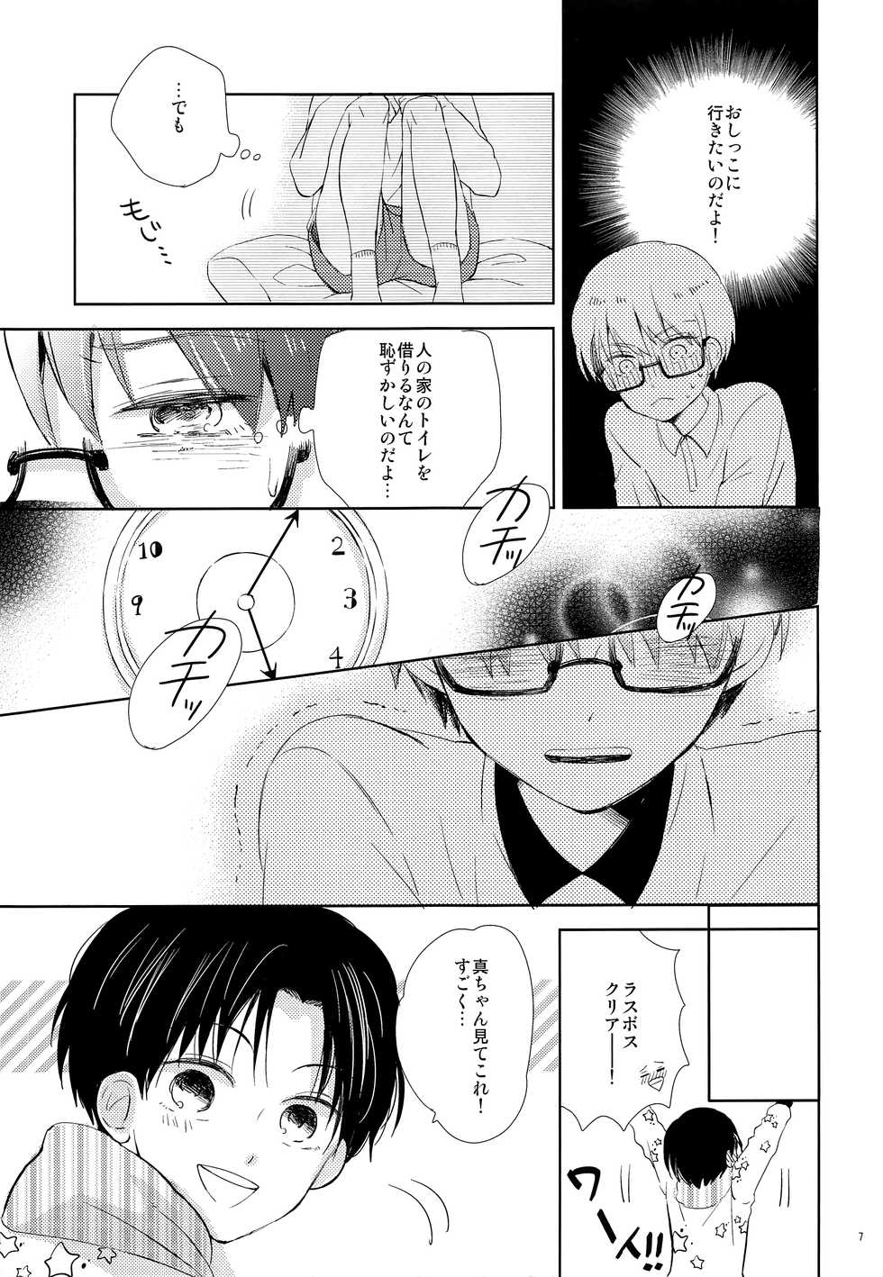 (SUPER22) [Suimasen (Moko)] Funipuni (Kuroko no Basuke) - Page 6