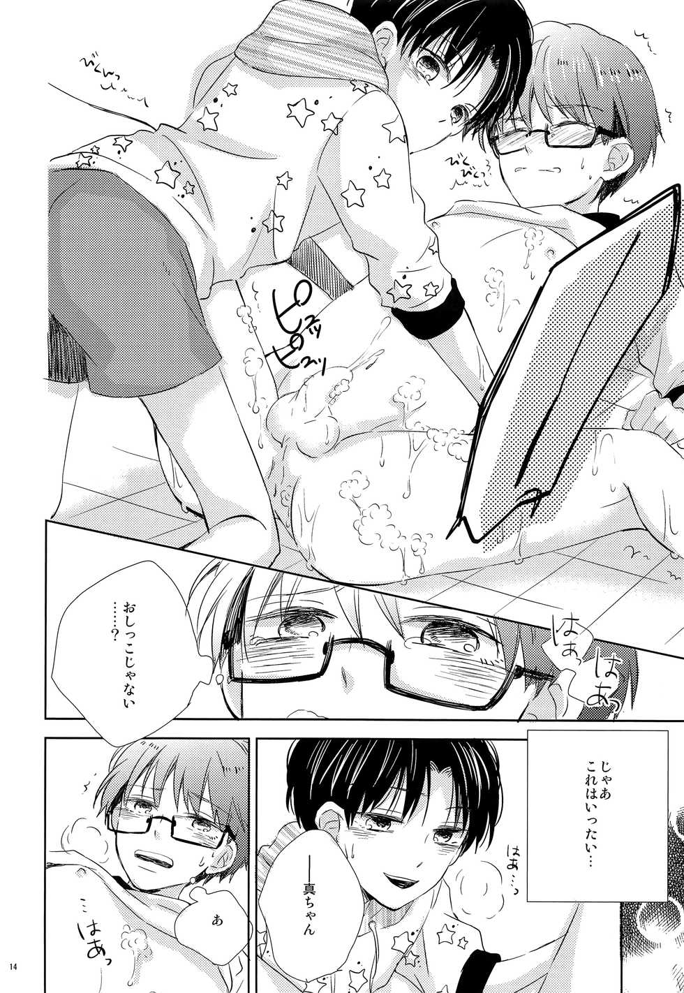 (SUPER22) [Suimasen (Moko)] Funipuni (Kuroko no Basuke) - Page 13