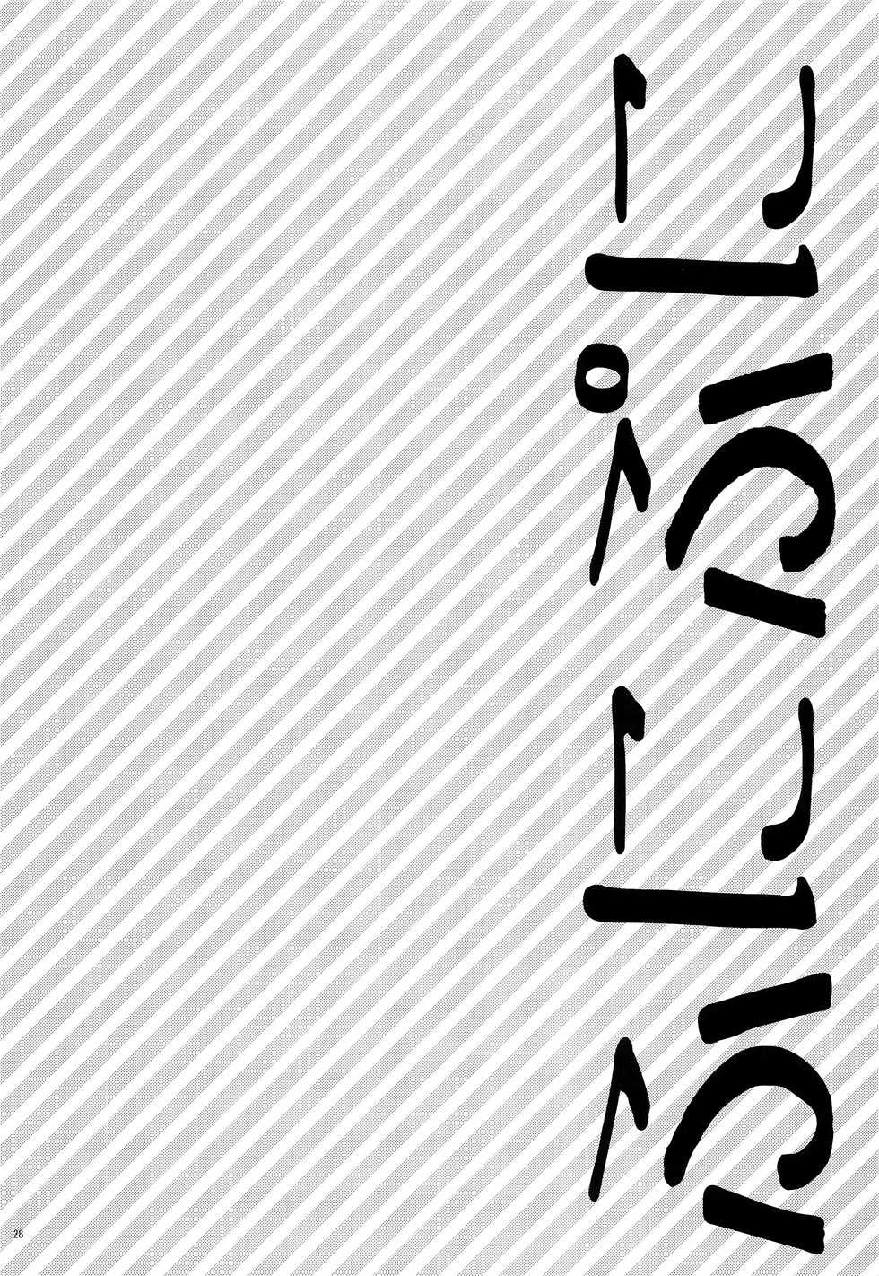 (SUPER22) [Suimasen (Moko)] Funipuni (Kuroko no Basuke) - Page 27