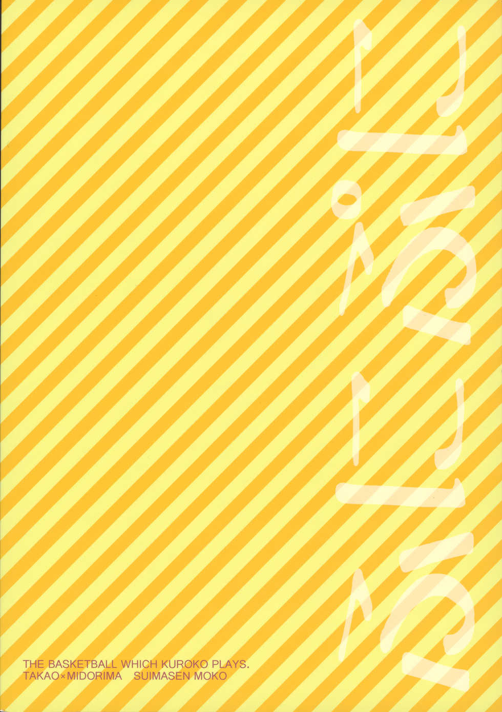 (SUPER22) [Suimasen (Moko)] Funipuni (Kuroko no Basuke) - Page 30