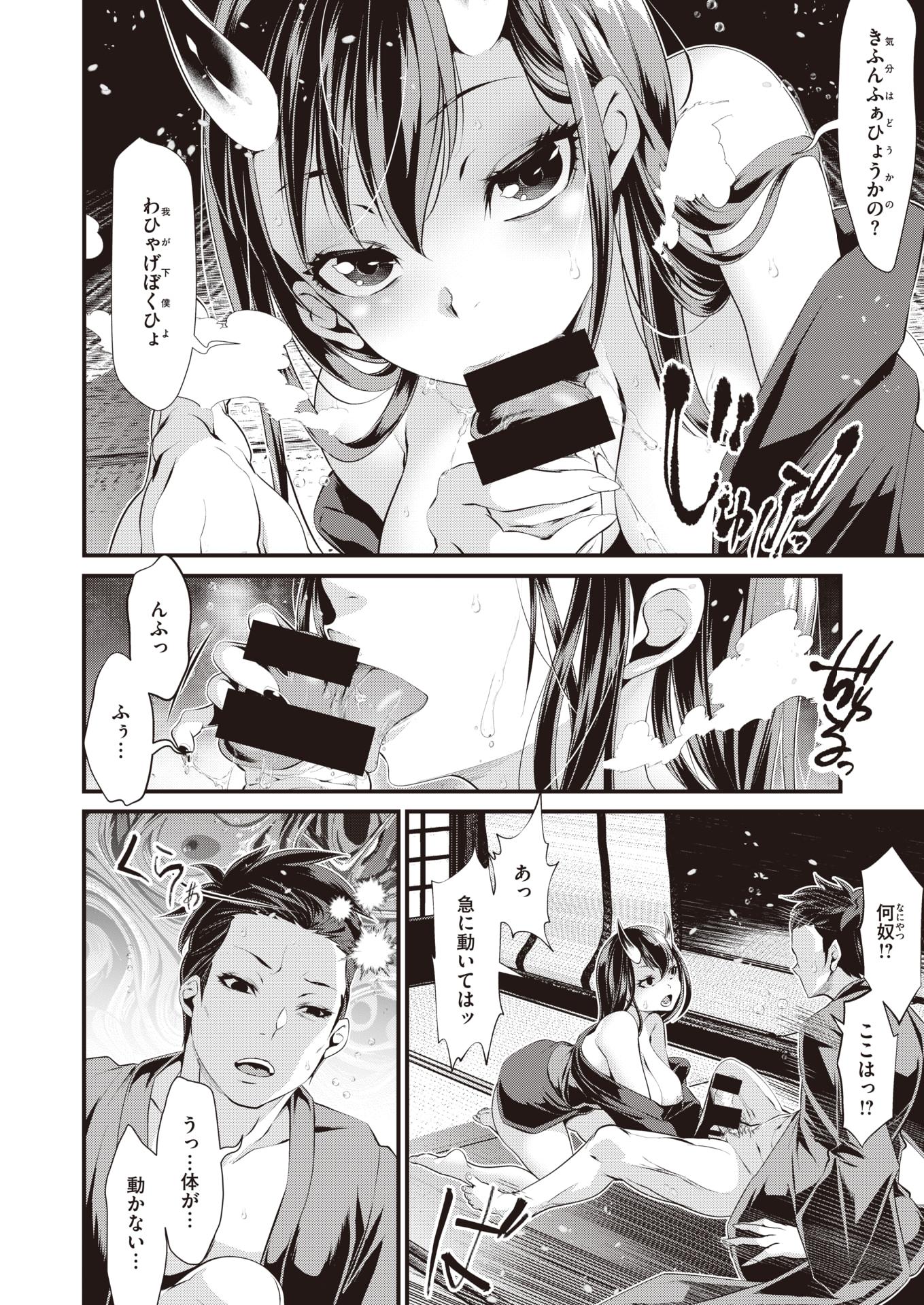 WEEKLY Kairakuten Vol.62 - Page 13