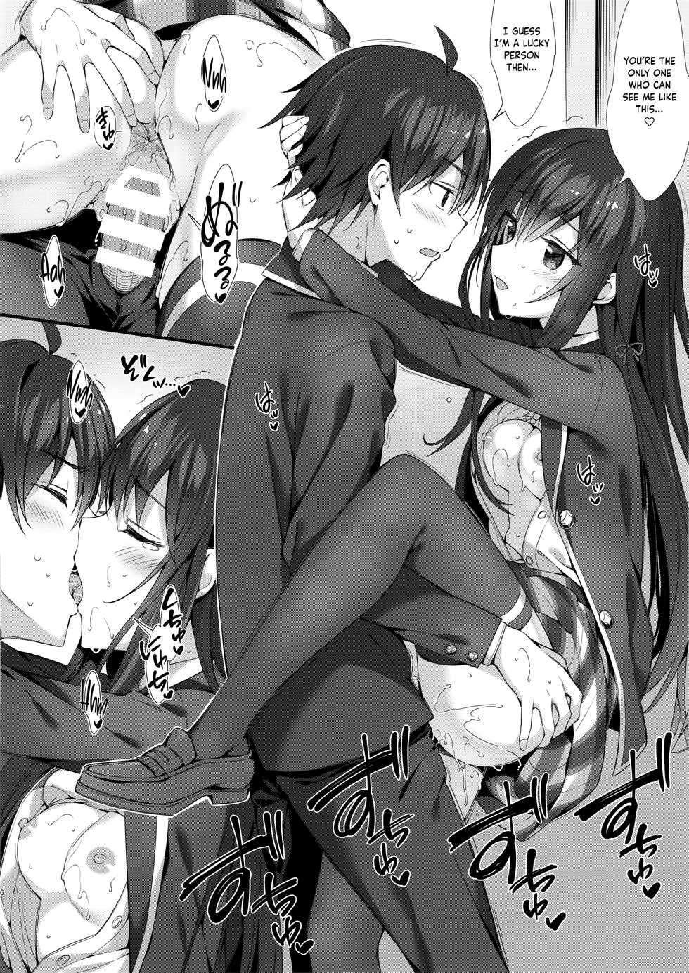 (C95) [P:P (Oryou)] Yukinon Gentei 3 (Yahari Ore no Seishun Love Come wa Machigatteiru.) [English] [obsoletezero] - Page 6