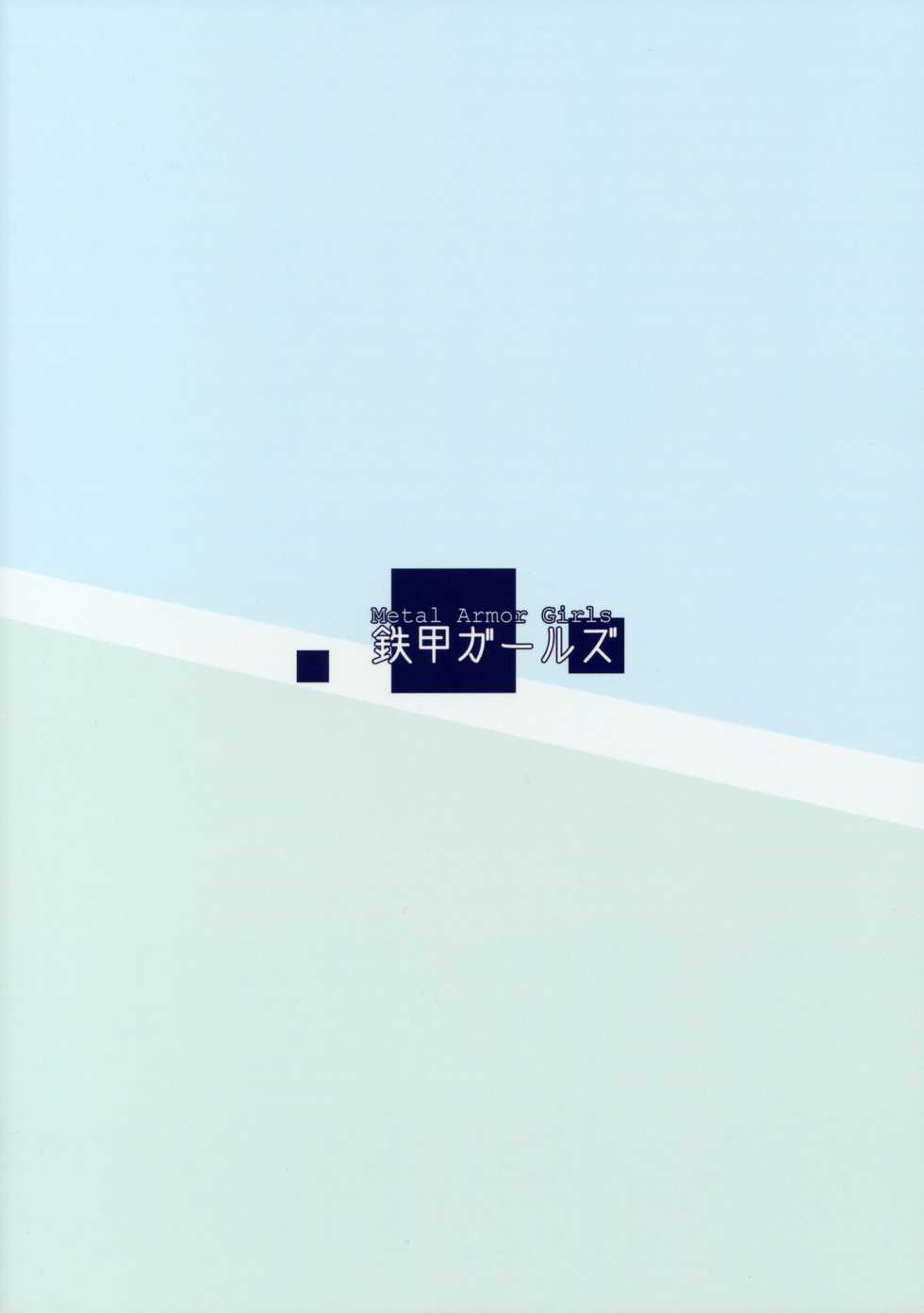 (CT24) [Tekkou Girls (Shimazu Tekko)] Akane’s Summer Vacation [Textless] - Page 22