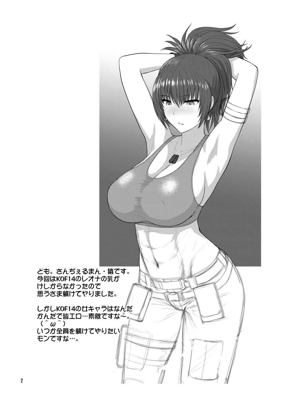 [Shinnihon Pepsitou (St.germain-sal)] Leona Heidern no Nichijou - A Rotina Diária de Leona Heidern (King of Fighters) [Portuguese-BR] [Caliburn] [Digital] - Page 3