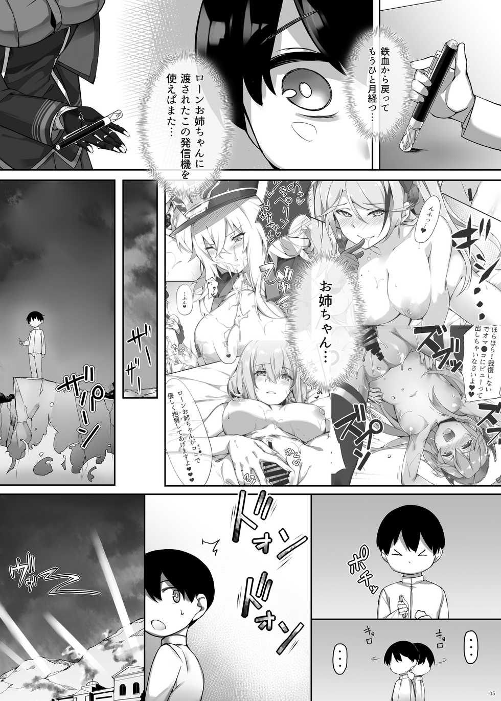 [Salt Choc (Naha 78)] Friedrich no Shota Ama Haha Indeki (Azur Lane) [Digital] - Page 5