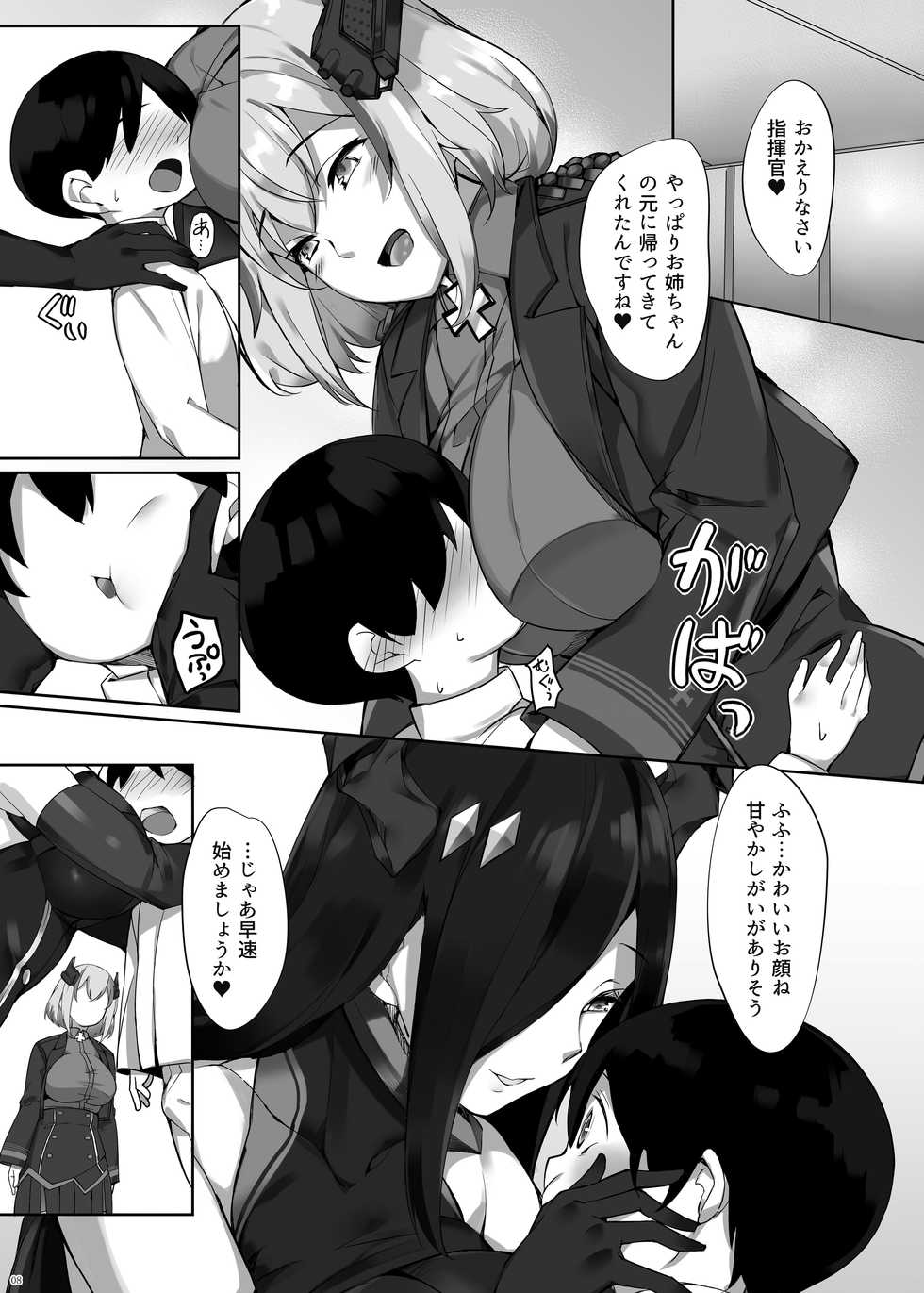 [Salt Choc (Naha 78)] Friedrich no Shota Ama Haha Indeki (Azur Lane) [Digital] - Page 8