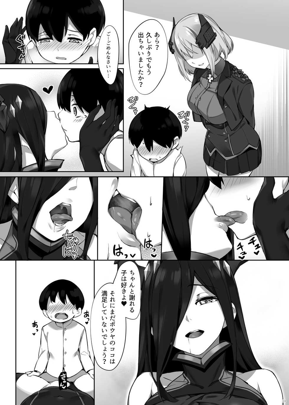 [Salt Choc (Naha 78)] Friedrich no Shota Ama Haha Indeki (Azur Lane) [Digital] - Page 13