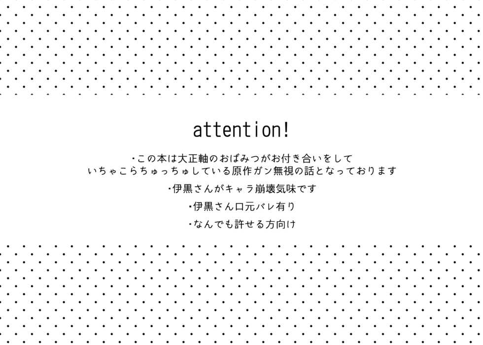 [Suzu Weizumi] [Nichirin 10 Shinkan] HONEY HONEY OVERNIGHT - Page 2