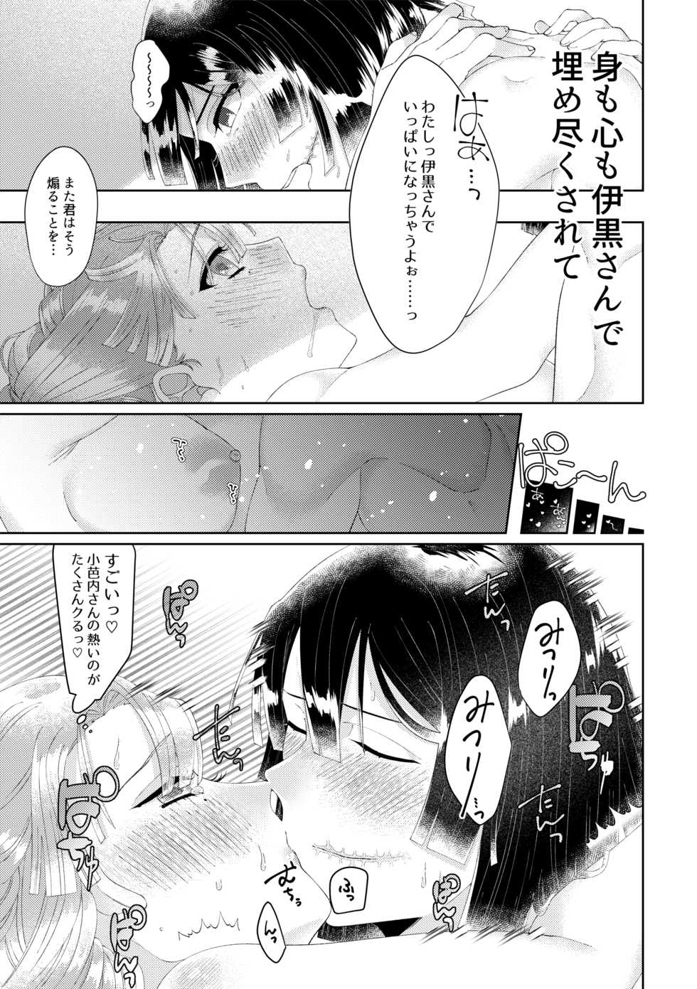 [Suzu Weizumi] [Nichirin 10 Shinkan] HONEY HONEY OVERNIGHT - Page 10