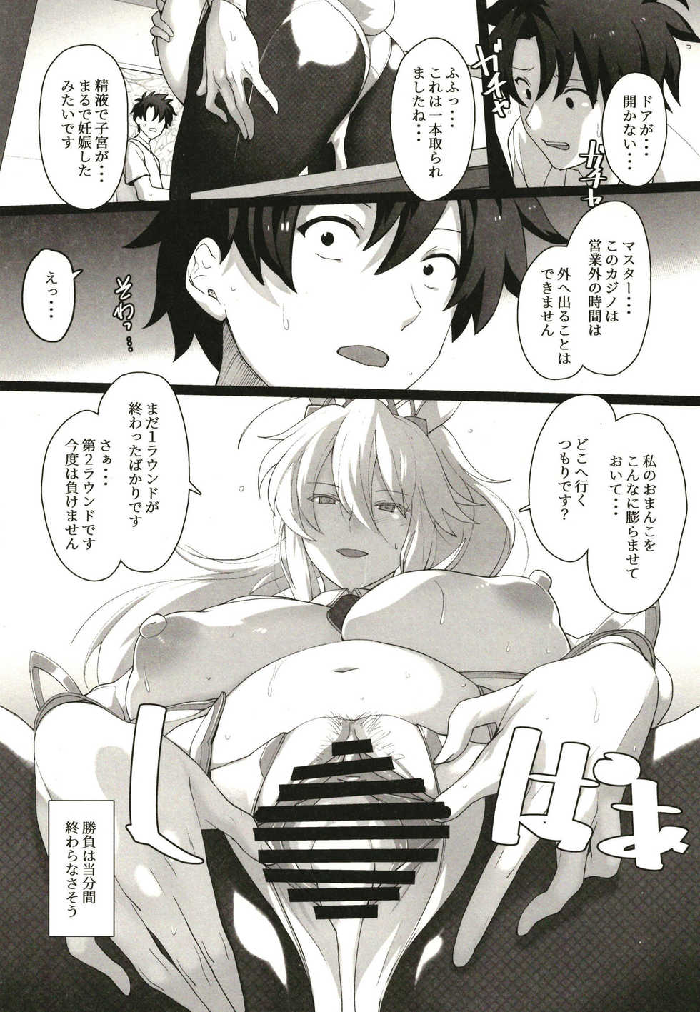 [Trinity Kyoudan (Yukisaki MIALE, Yodare)] Mizugi Sakuseiou ni wa Katenai (Fate/Grand Order) [Digital] - Page 22