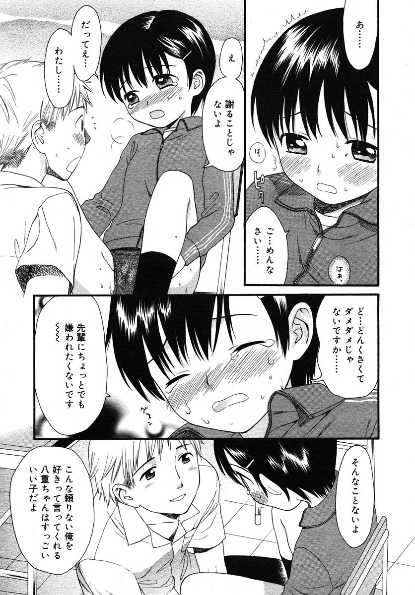 COMIC RiN 2005-10 Vol. 10 - Page 29